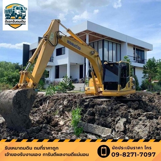 รับถมดิน นนทบุรี - ดิเรกรับถมดิน - รับเหมาถมดินไม่ผ่านนายหน้า ประเมินราคาฟรี